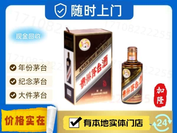 杭州回收珍品茅台酒空瓶