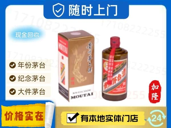 ​杭州回收精品茅台酒空瓶